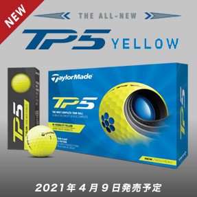 テーラーメイド TP5/TP5x ゴルフボール 2021 シリーズ 特集 ｜【公式