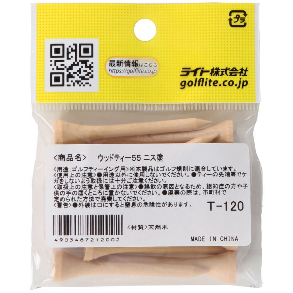 ライト　ウッドティー　レギュラー ニス塗　T-120　詳細
