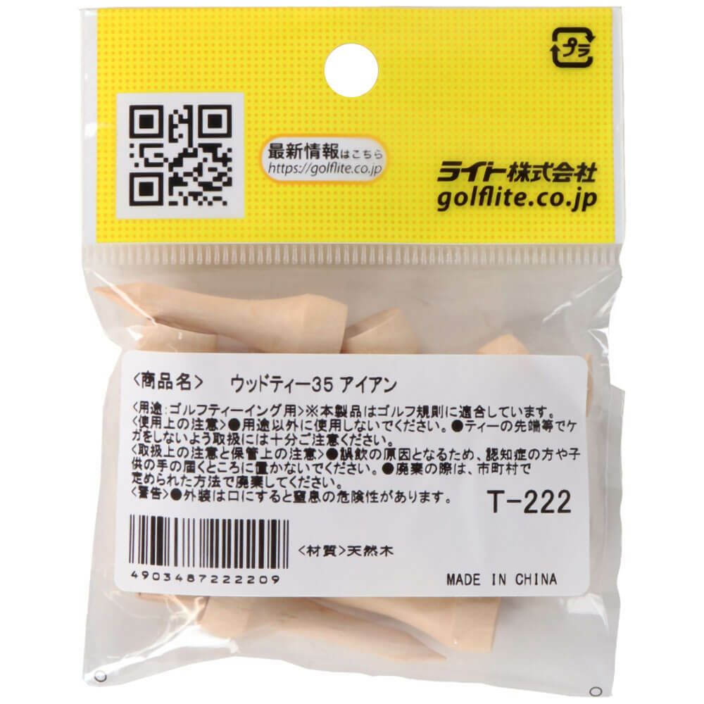 ライト　アイアンティー 木製　T-222　詳細