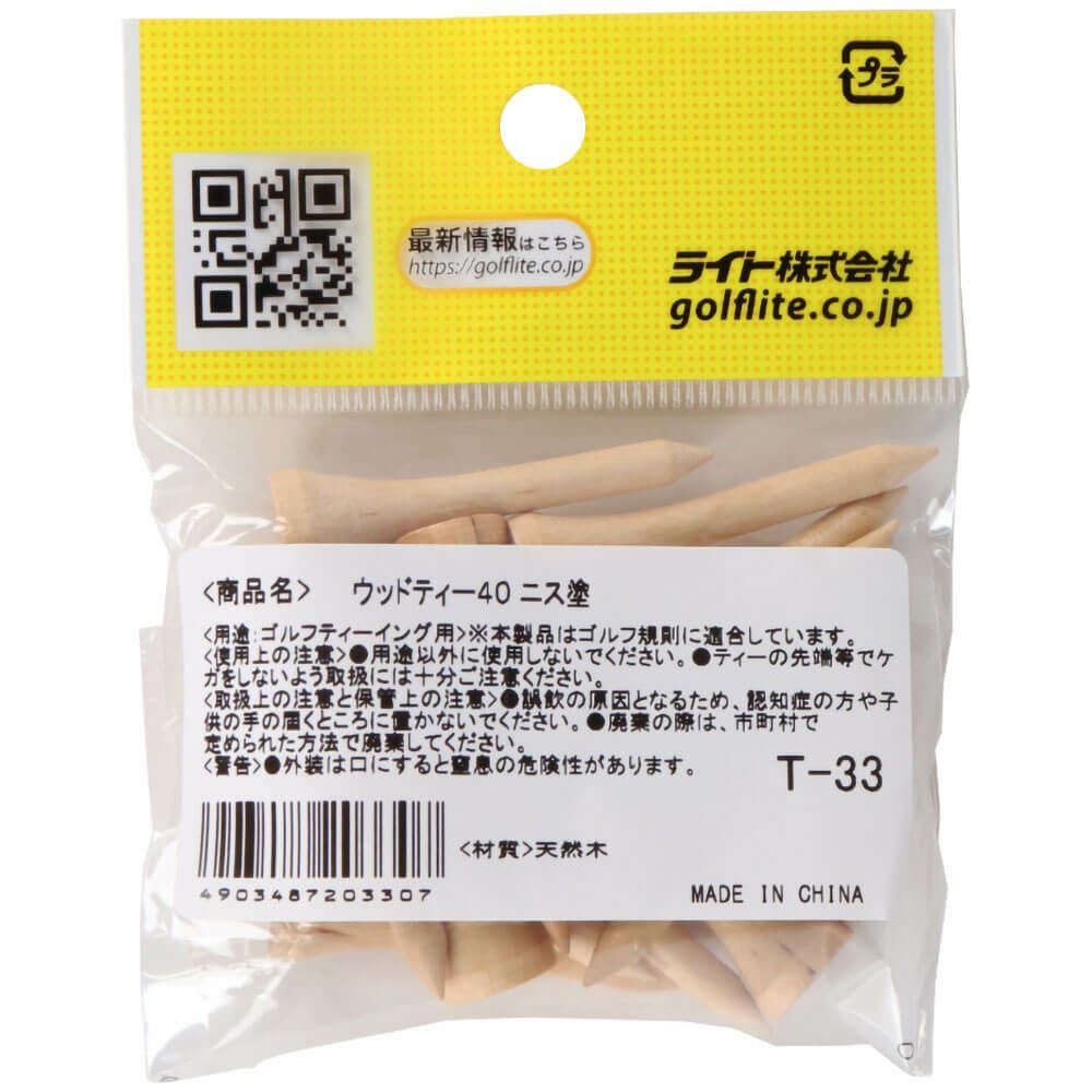 ライト　ウッドティー　ショート　T-33　詳細