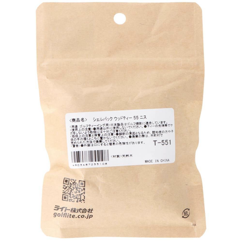 ライト　シェルパック SP ウッドティー　55mm　T-551　詳細
