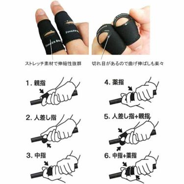 FINGER BRA　フィンガーブラ （2本入り）