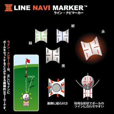 ラインナビマーカー　LINE NAVI MARKER