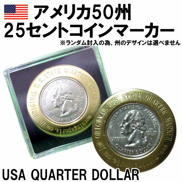 25セント コインの通販・価格比較 - 価格.com