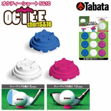 タバタ　Tabata　オクティー ショート 5＆10　GV-1410