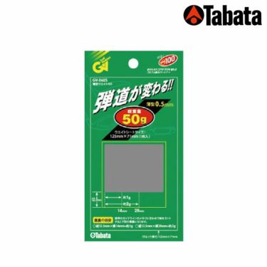 タバタ　Tabata　薄型ウェイト50　GV-0625