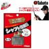 タバタ Tabata　シャフト専用鉛 5g　GV-0626