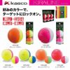 キャスコ　KIRA LINE キラ ライン ゴルフボール　半ダース（6球入り）  （2016年モデル）