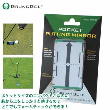 GRUND GOLF　ポケット パッティングミラー