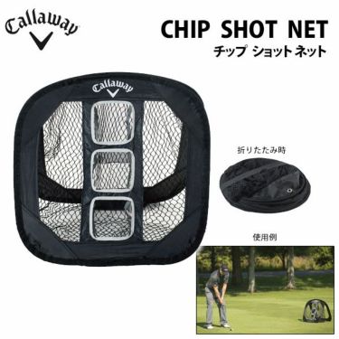 キャロウェイ　CHIP SHOT NET アプローチ ネット 練習器　4532220671327