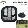 キャロウェイ　CHIP SHOT CHIPPING NET チップショットチッピングネット アプローチネット