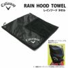 キャロウェイ　RAIN HOOD TOWEL レインフードタオル フック付きタオル