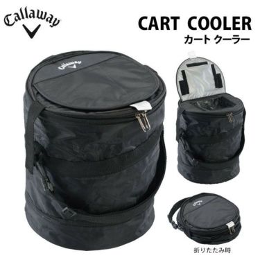 キャロウェイ　CART COOLER 折りたたみ保冷バッグ　4532220671433