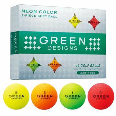 グリーンデザインズ　ネオンカラー　高反発 ゴルフボール　1ダース （12球入り）