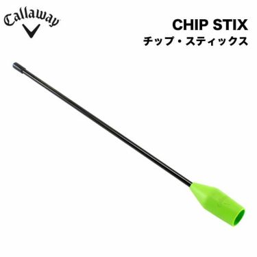 キャロウェイ チップスティックス CHIP STIX　070021500046