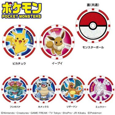 ポケモン Pokemon ゴルフ チップマーカー 公式 有賀園ゴルフオンラインago