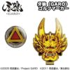 牙狼 GARO クリップマーカー