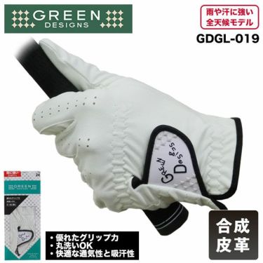 グリーンデザインズ GREEN DESIGNS　メンズ 全天候モデル ゴルフグローブ　GDGL-019