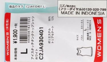 ミズノ MIZUNO　レディース アイスタッチ クイックドライアンダー タンクトップ C2JA9304 商品詳細7