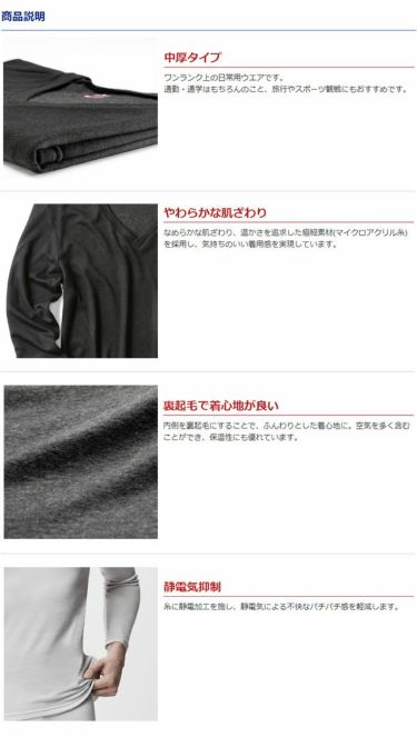ミズノ MIZUNO　メンズ ブレスサーモアンダー 長袖 Vネック インナーシャツ C2JA9641 商品詳細5