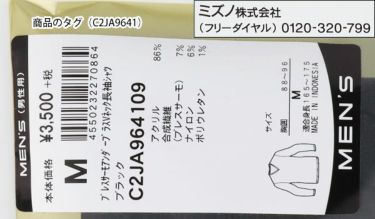 ミズノ MIZUNO　メンズ ブレスサーモアンダー 長袖 Vネック インナーシャツ C2JA9641