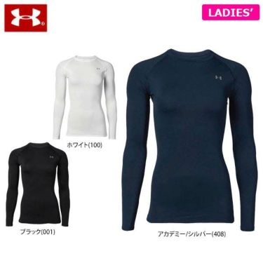 アンダーアーマー UNDER ARMOUR　 レディース HG 長袖 クルーネック インナーシャツ 1358604