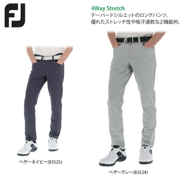 フットジョイ FootJoy メンズ ヘザー ストレッチ テーパード ロングパンツ FJ-S20-P05 2020年モデル [裾上げ対応1○] |  【公式】有賀園ゴルフオンラインAGO