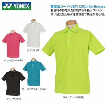 ヨネックス YONEX　メンズ 総柄プリント ロゴ刺繍 半袖 ポロシャツ GWS1149　2020年モデル 商品詳細7