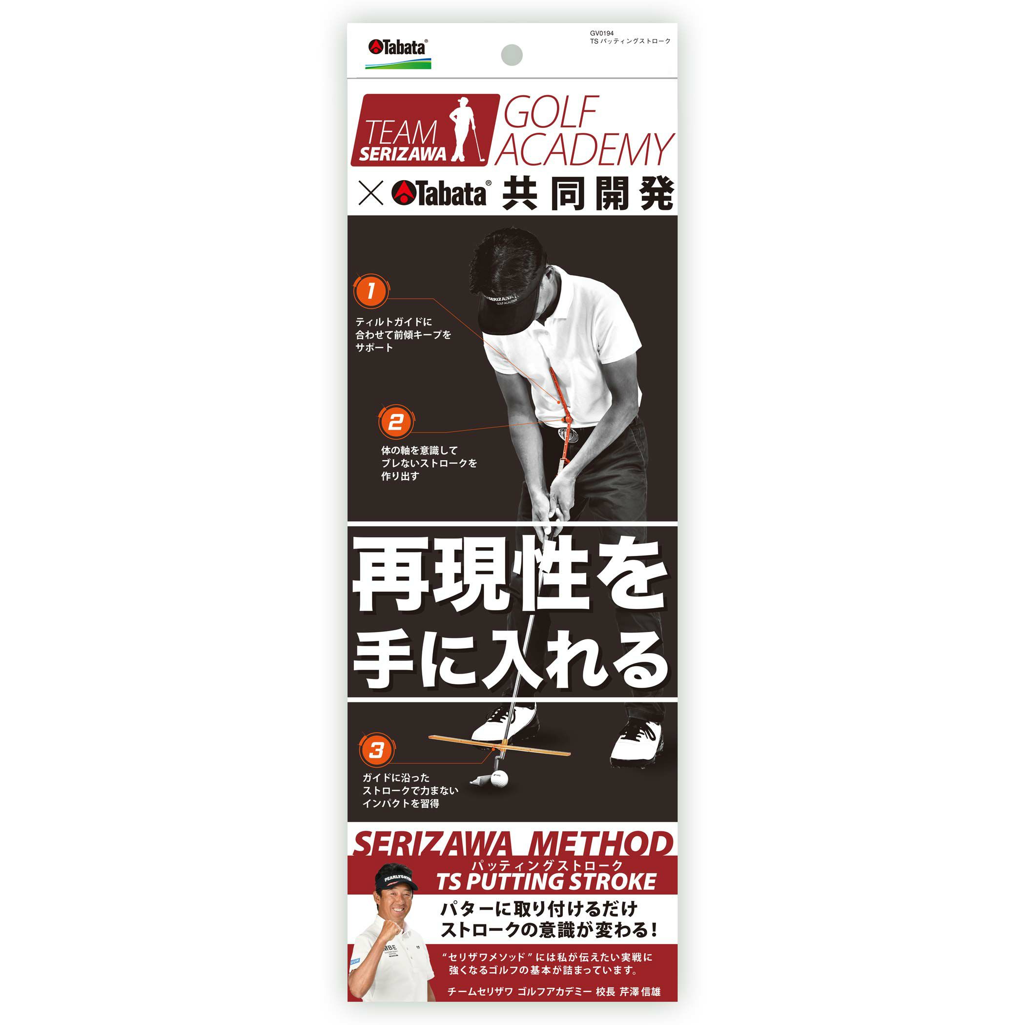 タバタ　Tabata　TS パッティングストローク GV0194 商品詳細2