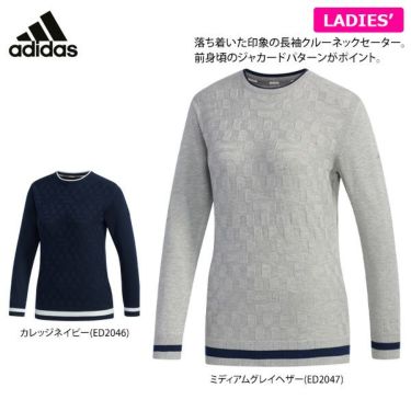 アディダス adidas　レディース ジャガード 長袖 クルーネック セーター FYO34 詳細2