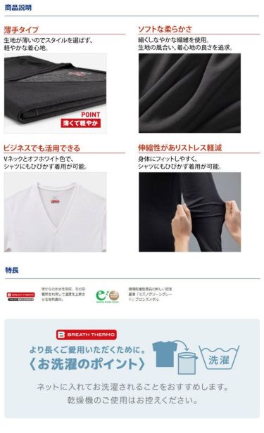 ミズノ MIZUNO　メンズ ブレスサーモアンダー 長袖 Vネック インナーシャツ C2JA0610　2020年モデル 詳細4