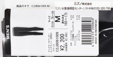 ミズノ MIZUNO　メンズ ブレスサーモアンダー ロングタイツ C2JB0610　2020年モデル 詳細1