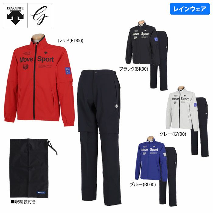 デサントゴルフ DESCENTE GOLF 収納袋付き メンズ レインウェア 上下セット DGMRJH01W 2021年モデル | 【公式】有賀園ゴルフ オンラインAGO