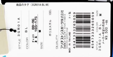 ブリヂストンゴルフ TOUR B メンズ メッシュジャガード ヘリンボーン柄 半袖 ポロシャツ 3GR01A　2020年モデル 詳細1