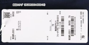 マンシングウェア Munsingwear　メンズ ロゴ刺繍 綿混 ストレッチ ロング パンツ MGMRJD01　2021年モデル [裾上げ対応1●] 詳細1
