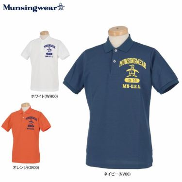 マンシングウェア Munsingwear　メンズ ロゴ刺繍 半袖 ポロシャツ MGMRJA04　2021年モデル 詳細1
