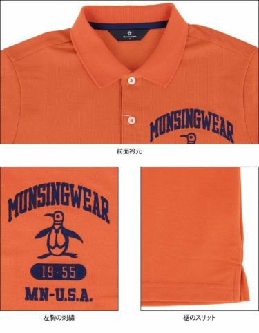 マンシングウェア Munsingwear　メンズ ロゴ刺繍 半袖 ポロシャツ MGMRJA04　2021年モデル 詳細4