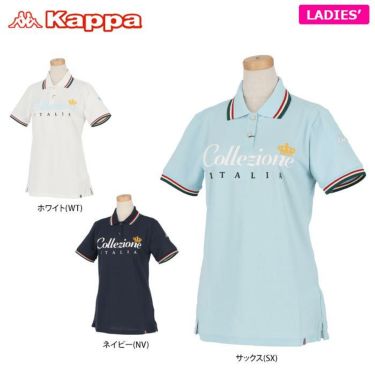 カッパ Kappa　レディース トリコロールライン ロゴ刺繍 半袖 ポロシャツ KC922SS62 詳細1