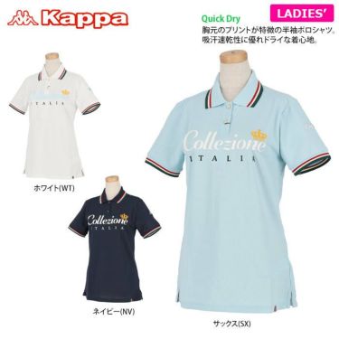カッパ Kappa　レディース トリコロールライン ロゴ刺繍 半袖 ポロシャツ KC922SS62 詳細2