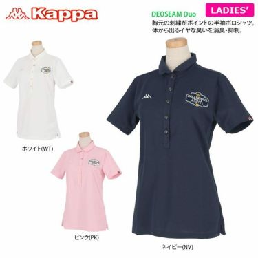 カッパ Kappa　レディース ロゴ刺繍 半袖 ポロシャツ KC922SS69 詳細2