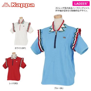 カッパ Kappa　レディース 半袖 ハーフジップ ポロシャツ KC922SS71 詳細2