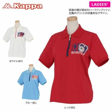 カッパ Kappa　レディース ロゴプリント 半袖 ハーフジップ ポロシャツ KC922SS74 詳細2