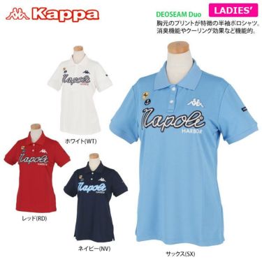 カッパ Kappa　レディース ロゴ刺繍 半袖 ポロシャツ KG922SS74 詳細2