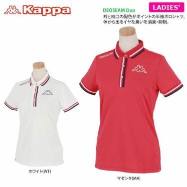 カッパ Kappa　レディース ロゴプリント 半袖 ポロシャツ KG922SS84 詳細2