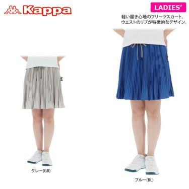 カッパ Kappa　レディース アコーディオンプリーツ スカート KC922SK72 詳細2