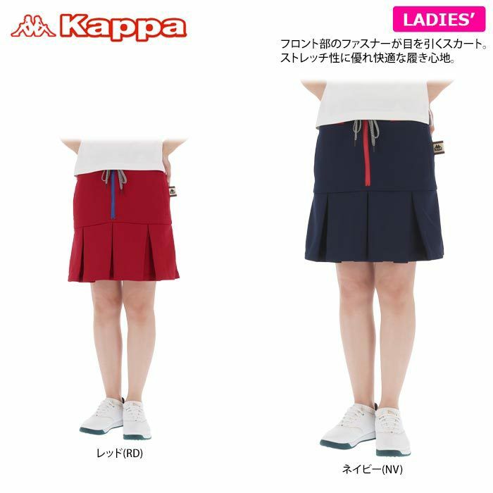 新品未使用のKappa ゴルフスカート　紺
