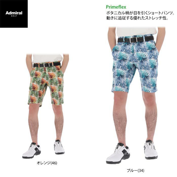 アドミラル Admiral メンズ ボタニカル柄 ストレッチ ショートパンツ