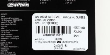 アディダス adidas　メンズ ロゴプリント UV アームカバー 22965 GL8882 ブラック　2021年モデル 詳細1