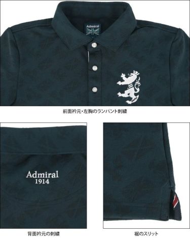 アドミラル Admiral　メンズ ランパント刺繍 総柄 ジャガード 半袖 ポロシャツ ADMA132　2021年モデル 詳細4