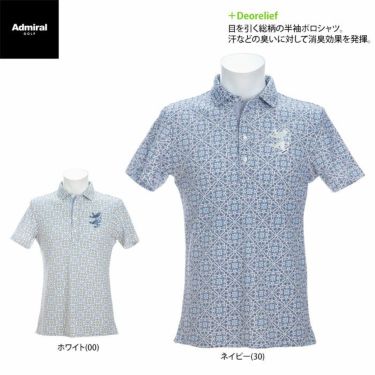 アドミラル Admiral　メンズ ランパント刺繍 総柄 タイルプリント 半袖 ポロシャツ ADMA151　2021年モデル 詳細2